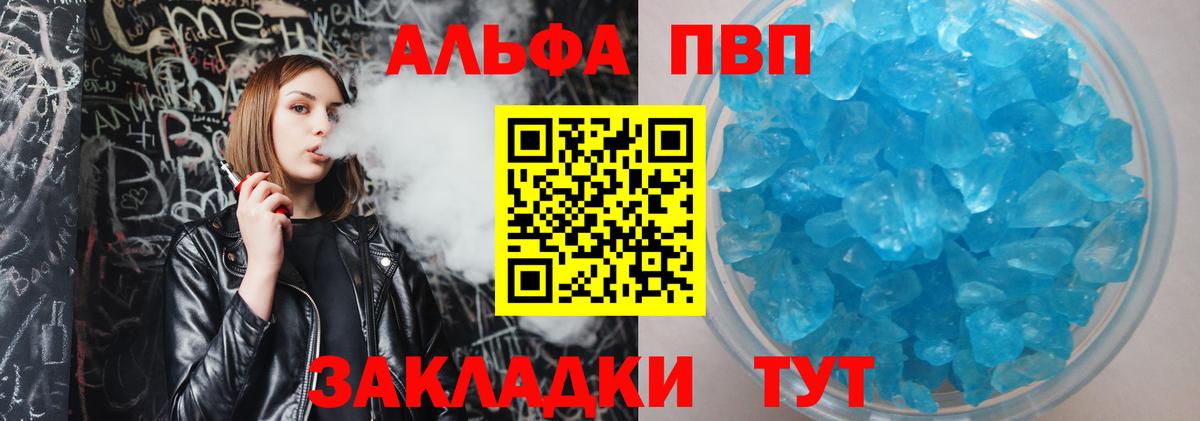 APVP мука  Альфа ПВП СК  Вход с VPN  Alpha-PVP VHQ  Осинники 