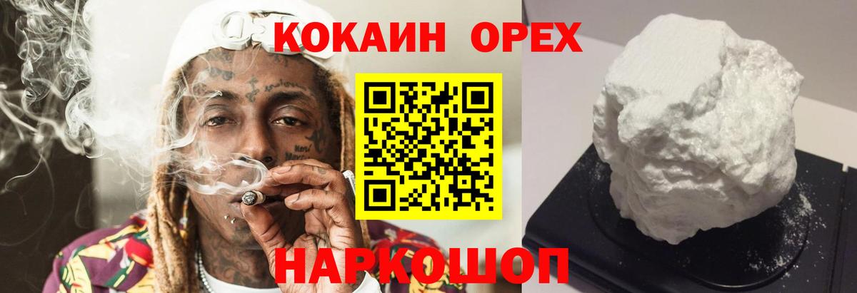 Осинники  Cocaine Боливия  КОКАИН Колумбийский  Вход с VPN 