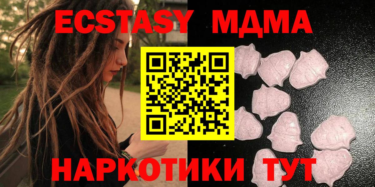 Экстази круглые Осинники