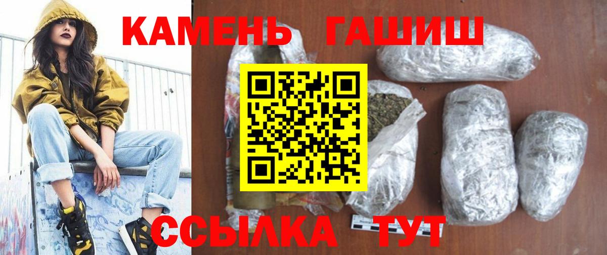 ГАШИШ хэш Осинники