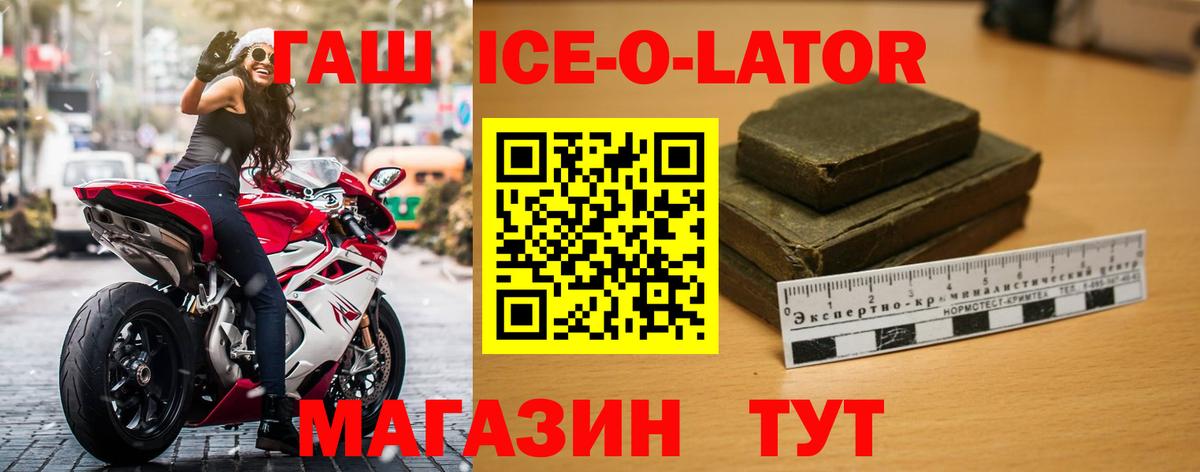 ГАШ VHQ  Гашиш Изолятор  Вход с VPN  Гашиш  Осинники 