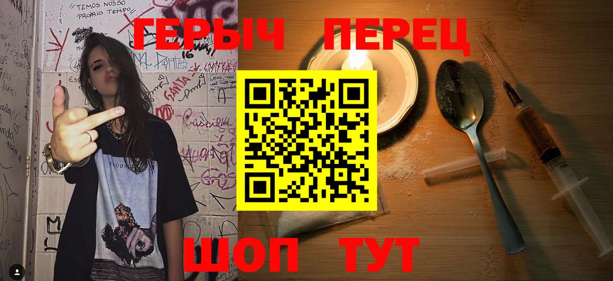 Героин  ГЕРОИН герыч  Вход с VPN  Осинники 