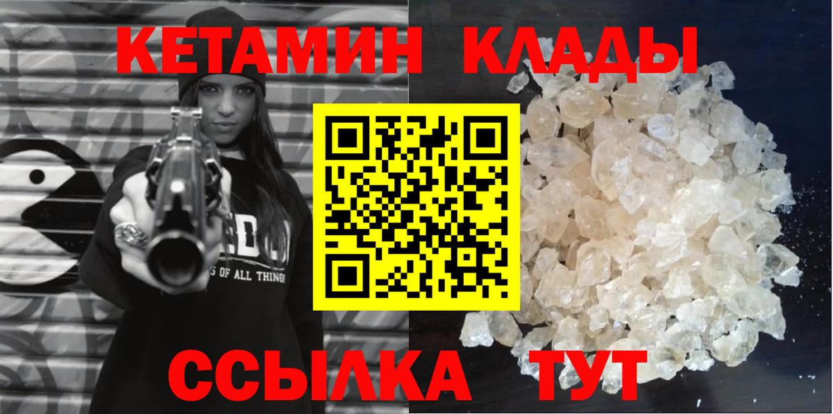 Осинники  Кетамин ketamine  Вход с VPN 