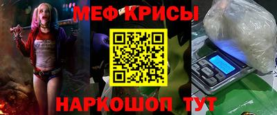 мефедрон VHQ Славгород
