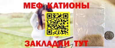 мефедрон VHQ Славгород