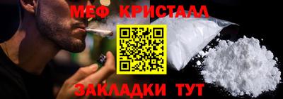 мефедрон VHQ Славгород