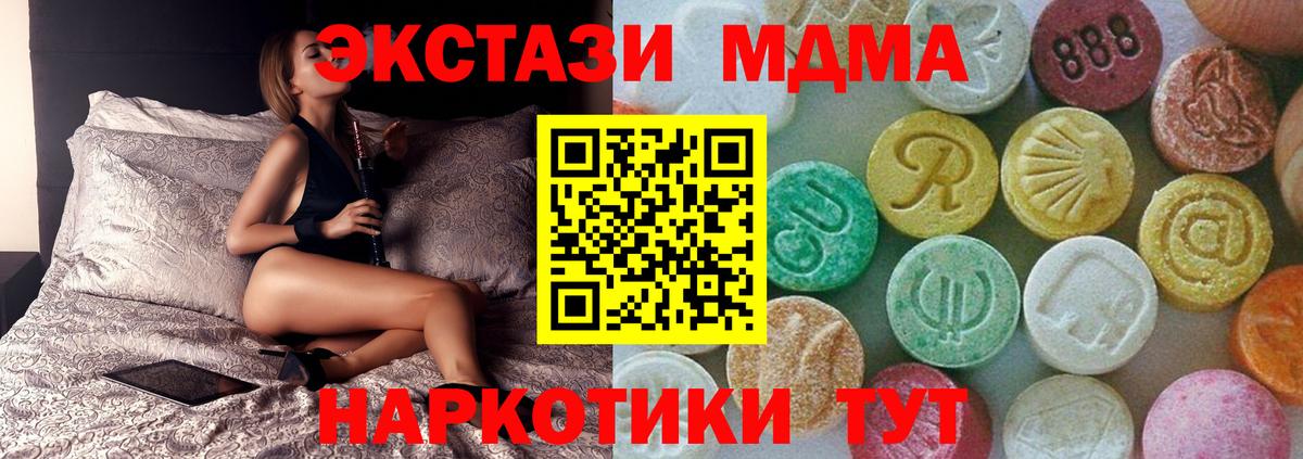 Осинники  МДМА crystal  Вход с VPN  MDMA  МДМА VHQ 