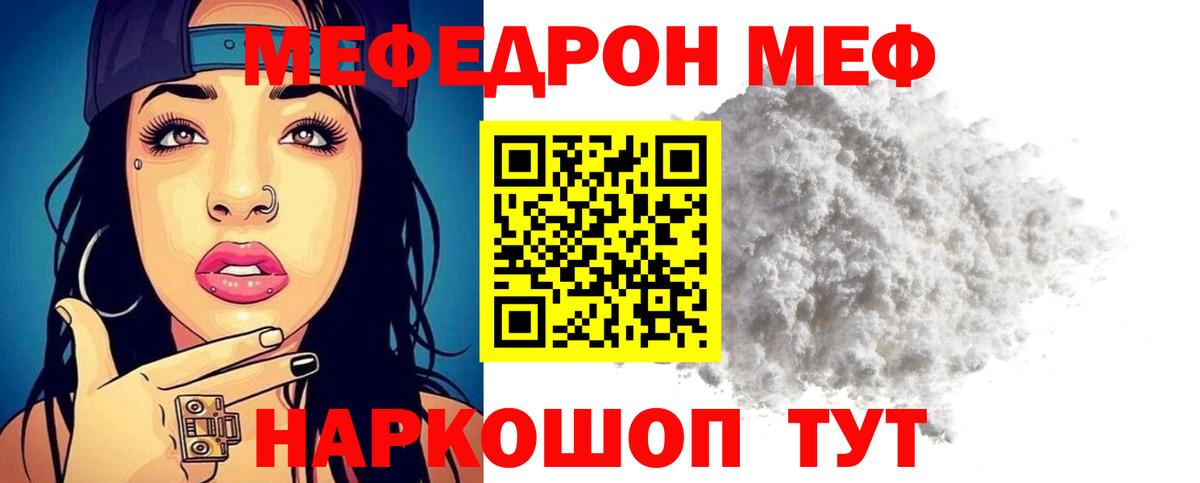 Меф  Мефедрон 4 MMC  Вход с VPN  Мефедрон mephedrone  Меф  Осинники 