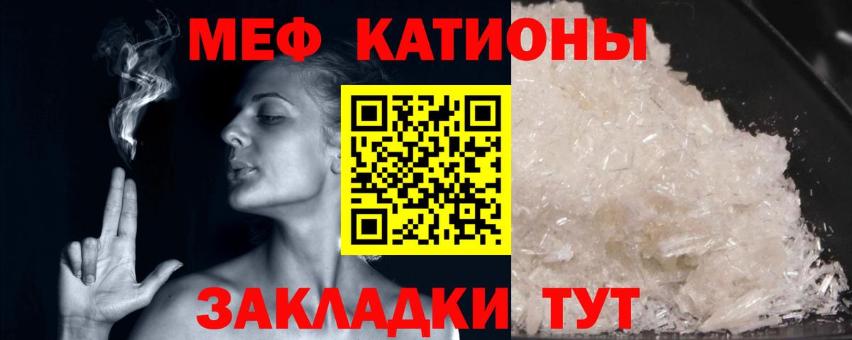 МЕФ кристаллы Осинники
