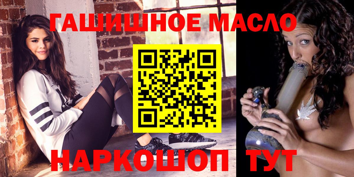 ТГК THC oil  ТГК гашишное масло  цены наркотик  Осинники  Вход с VPN 