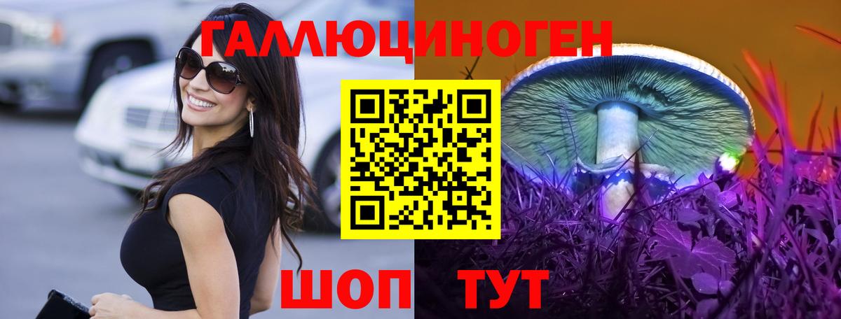Псилоцибиновые грибы мухоморы Осинники